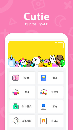 Cutie app