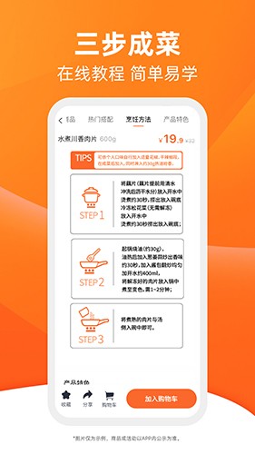 舌尖英雄app手机版