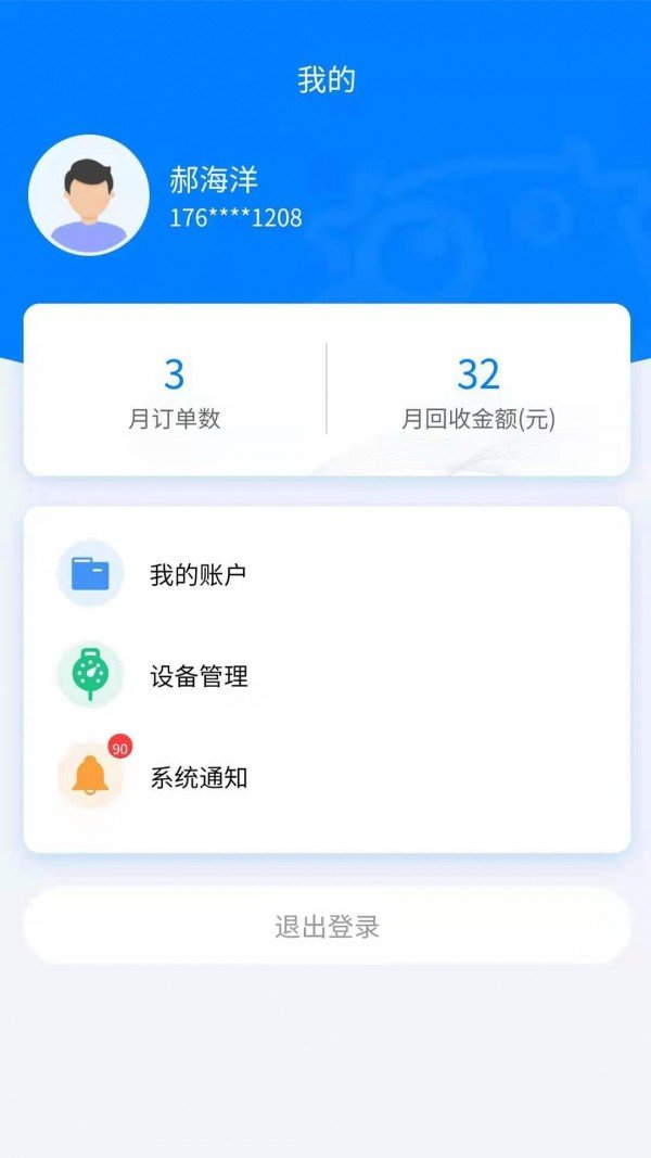 小牛直收app