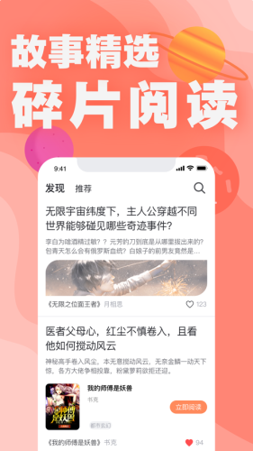 好阅小说APP免费最新版