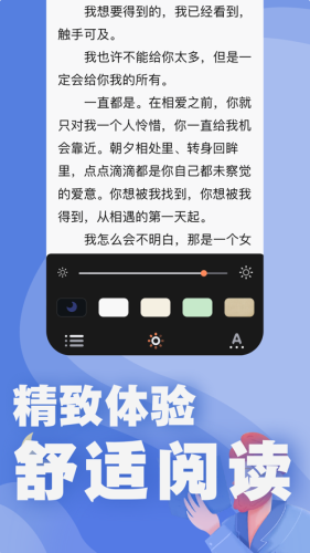 好阅小说APP免费最新版