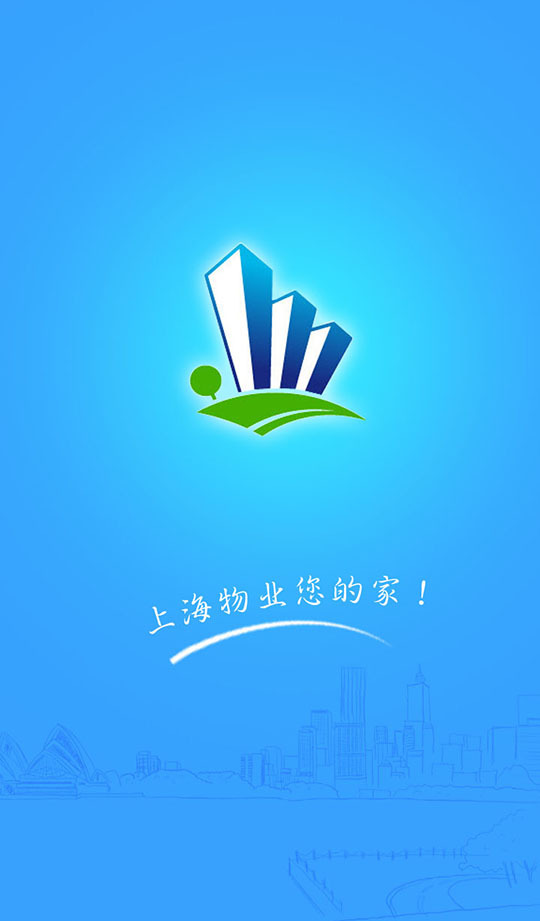 上海智慧物业app安卓版1