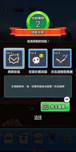 陷阱塔防大师免费版