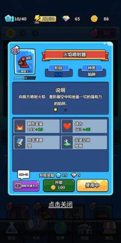 陷阱塔防大师无敌版