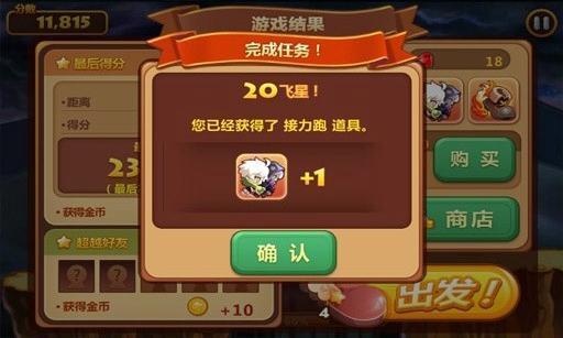 旋风跑跑2