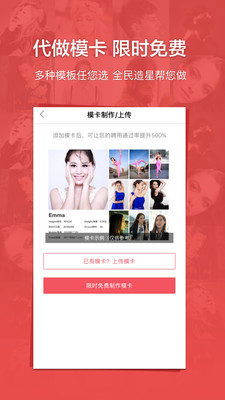 全民造星app