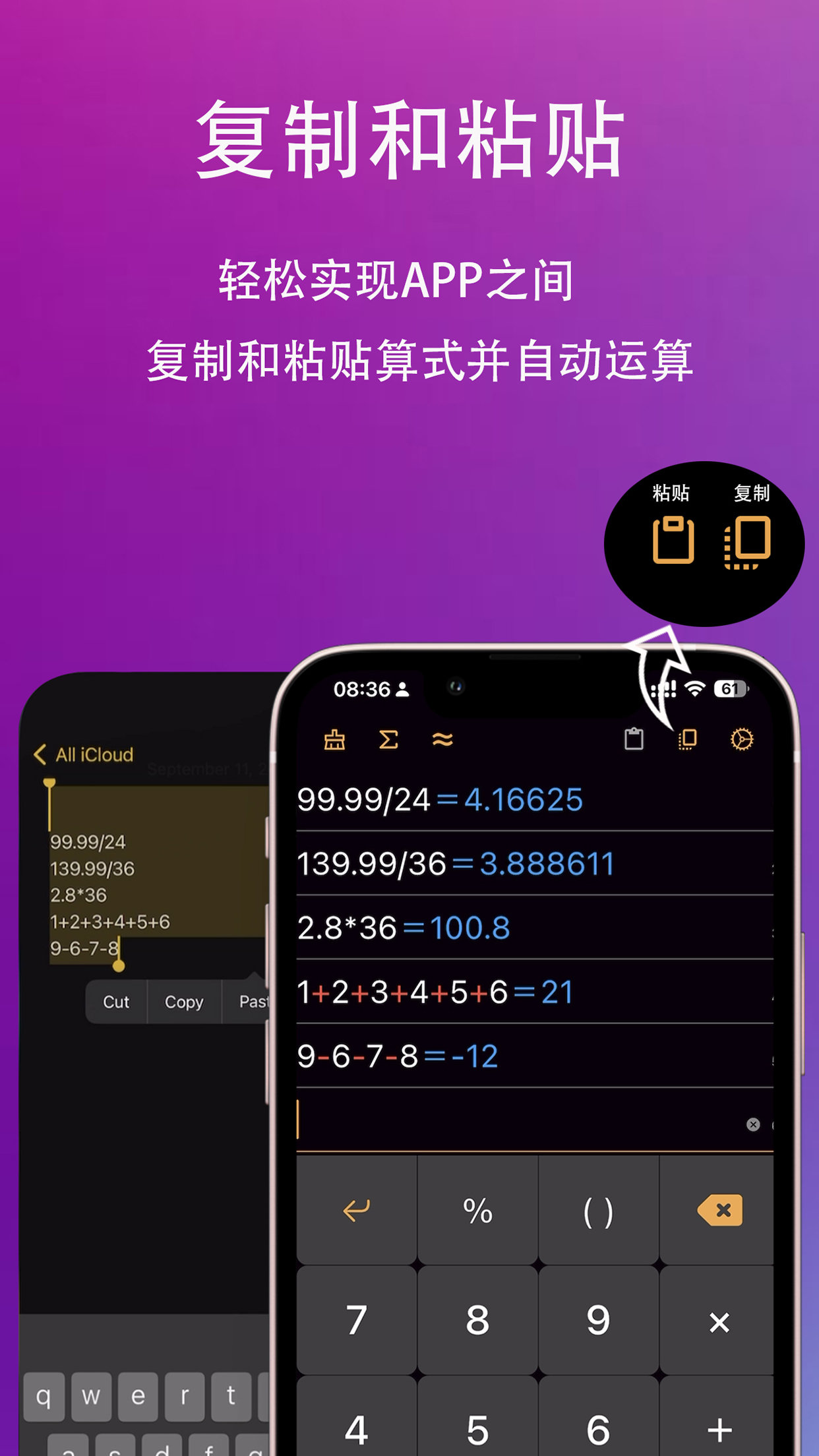 小爱计算器v1.6.7