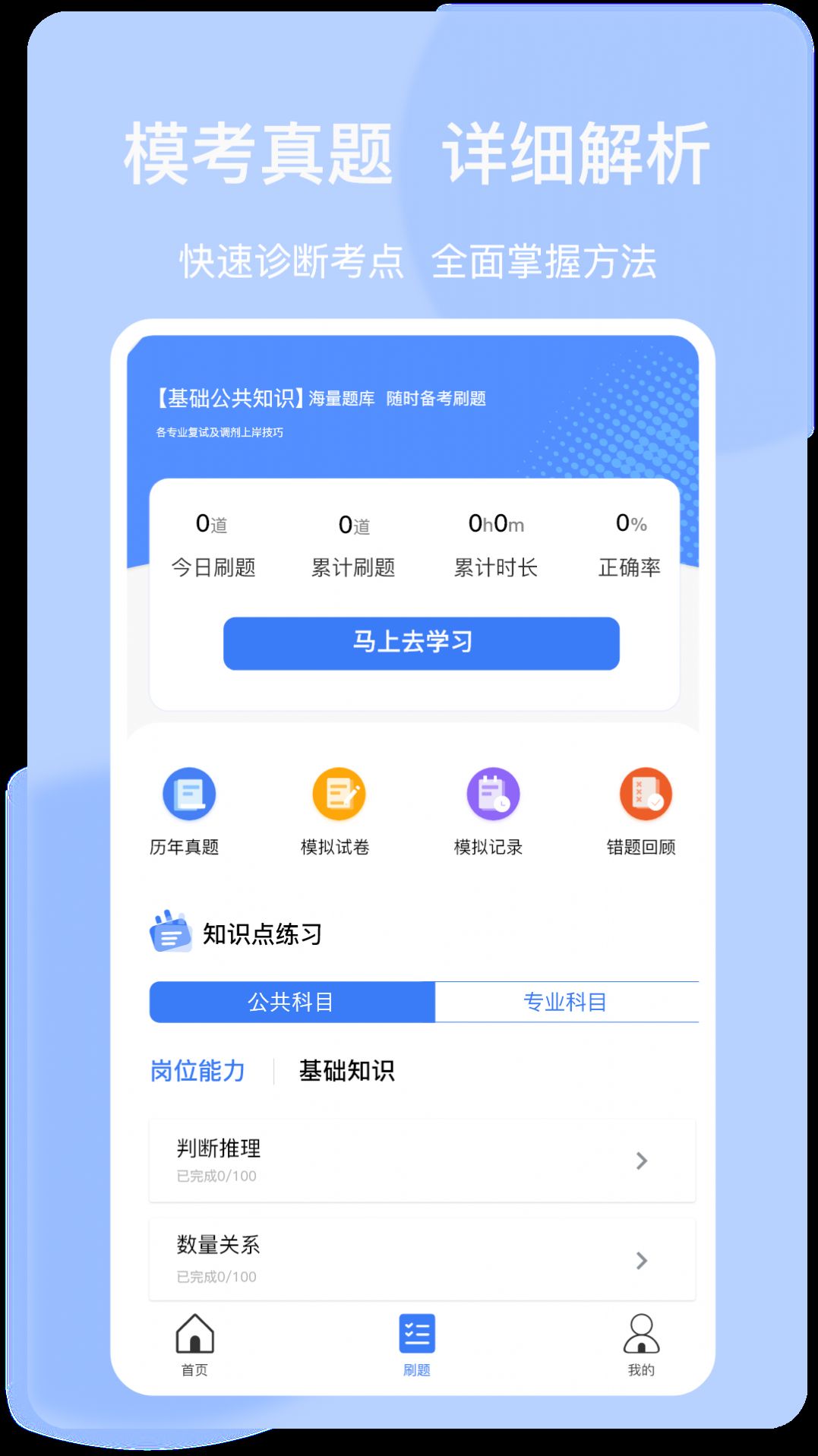 上国教育app