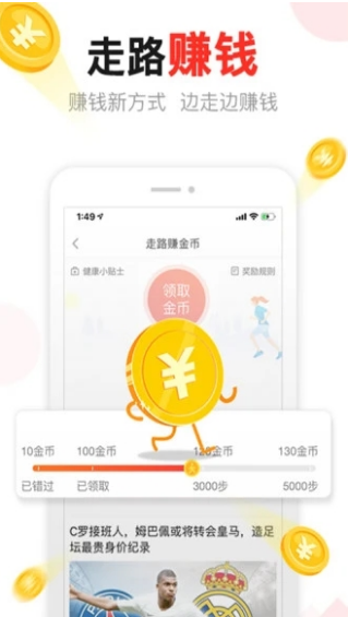 汤头条app