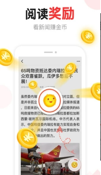 汤头条app