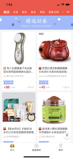 三猫优品手机版官方app2