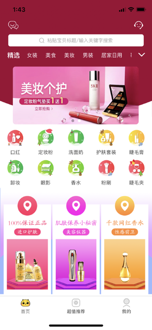 三猫优品手机版官方app