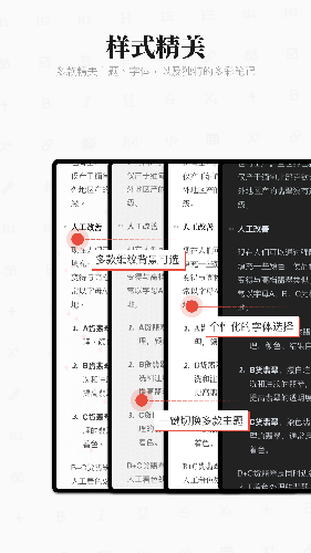 专注笔记