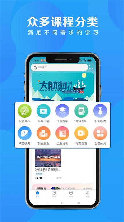 爱地尔课堂app