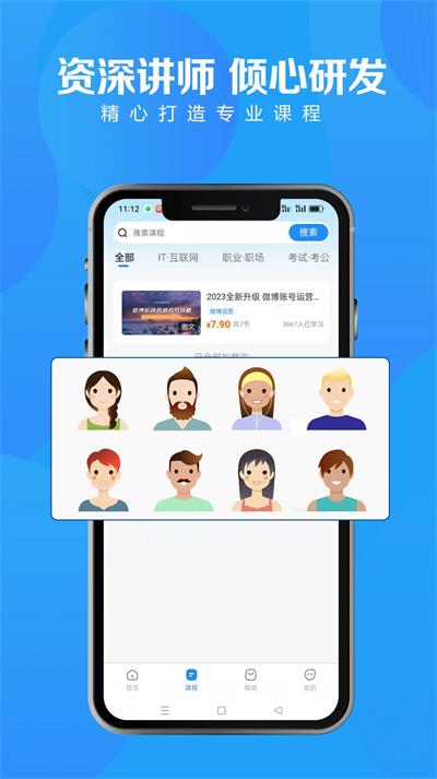 爱地尔课堂app