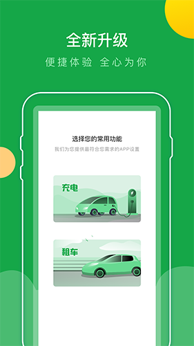 百跑用车