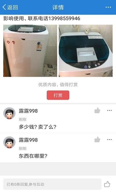 长兴岛生活网客户端