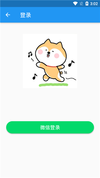 券二狗app