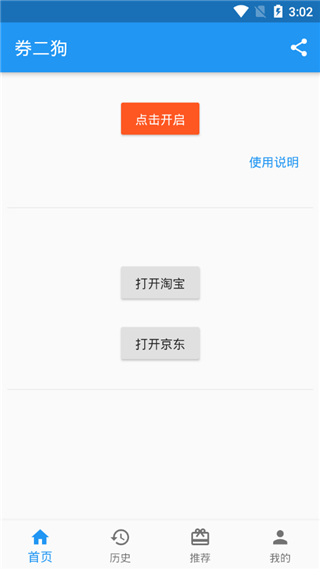 券二狗app