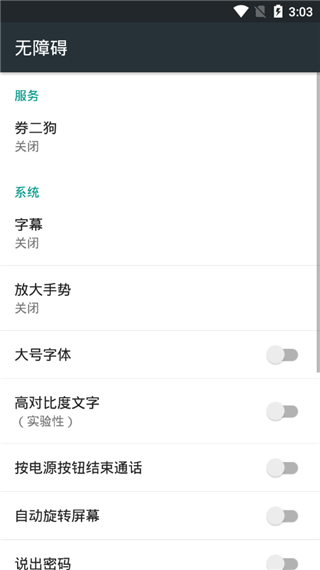 券二狗app