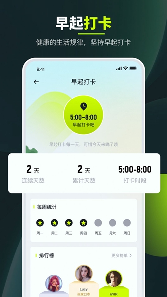 走路强者app手机版