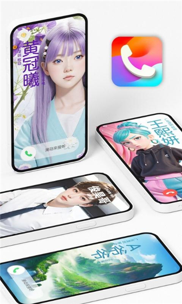 来电海报app