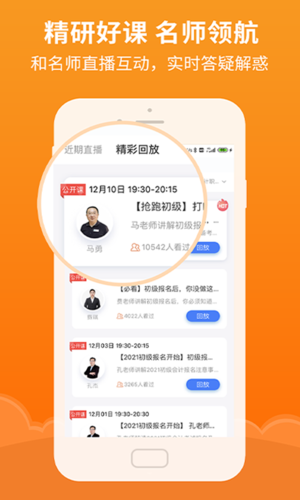 会计随时学app