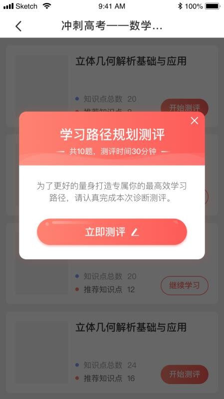 阿凡题名师ai课app