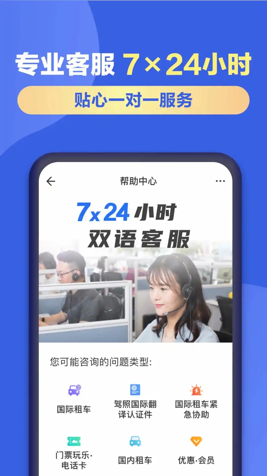 租租车国内租车app