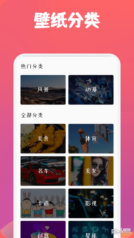 动漫透明壁纸 免费版