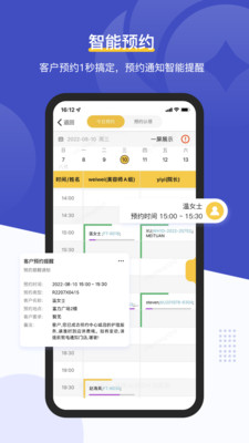 美克拉员工app手机版