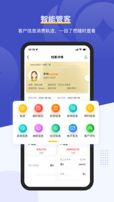 美克拉员工app手机版