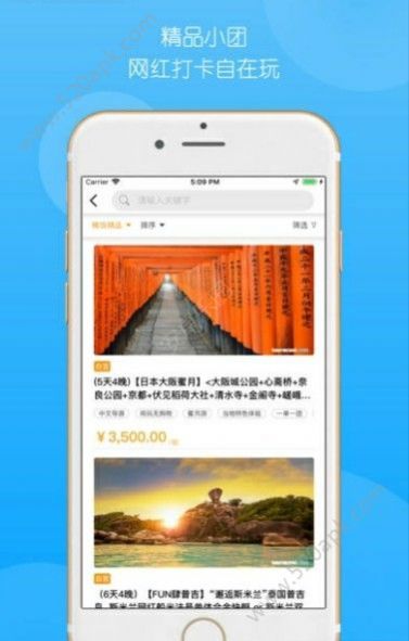 稀饭旅行app