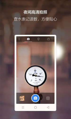 夜视相机app手机版1