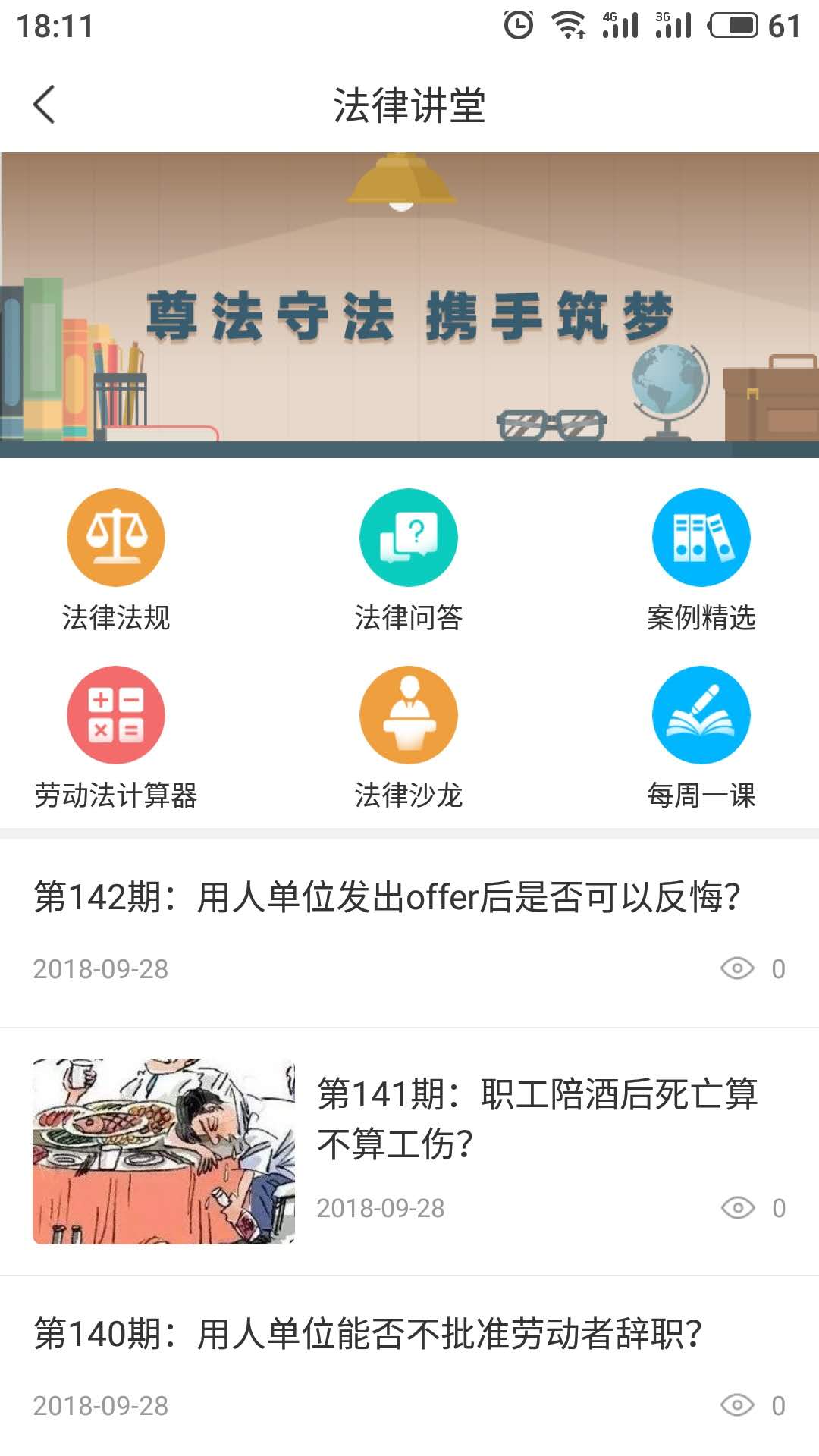 海南工会云app最新版