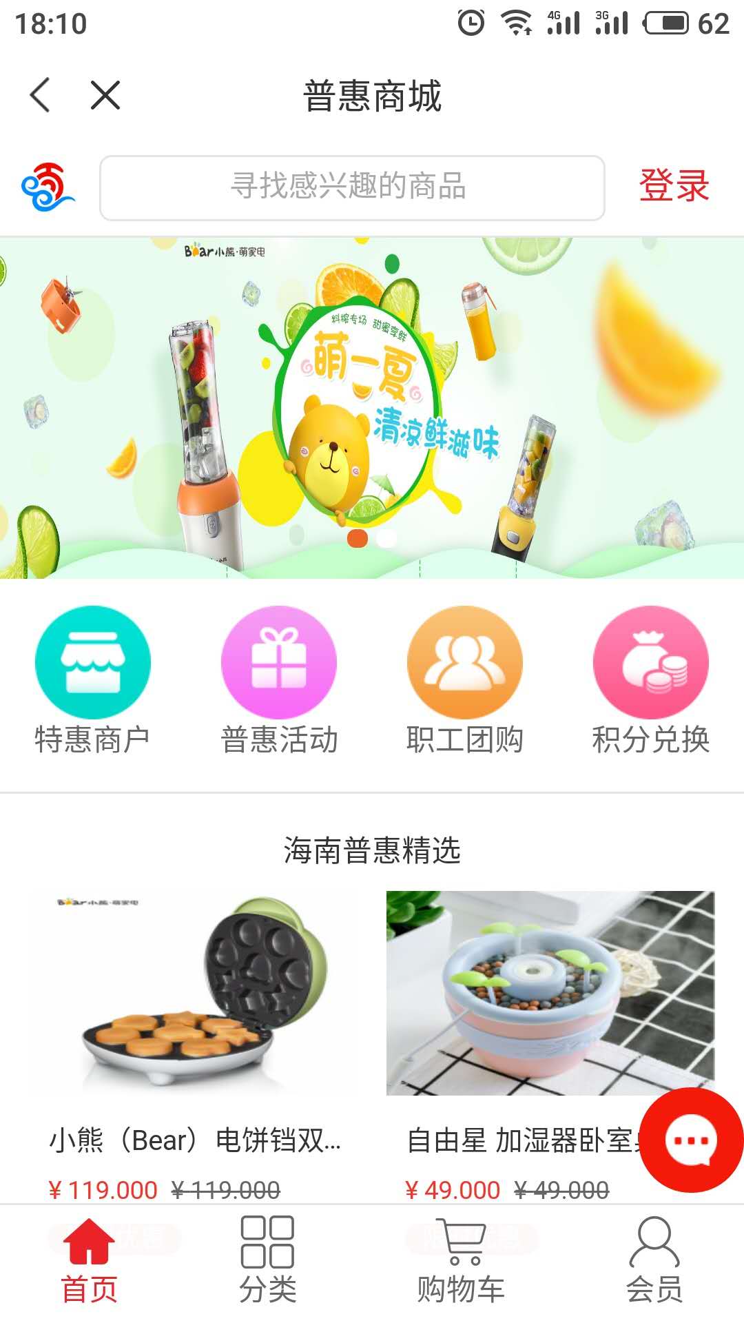 海南工会云app最新版