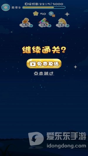 消灭星星大消除最新版