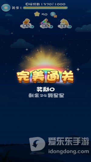 消灭星星大消除最新版