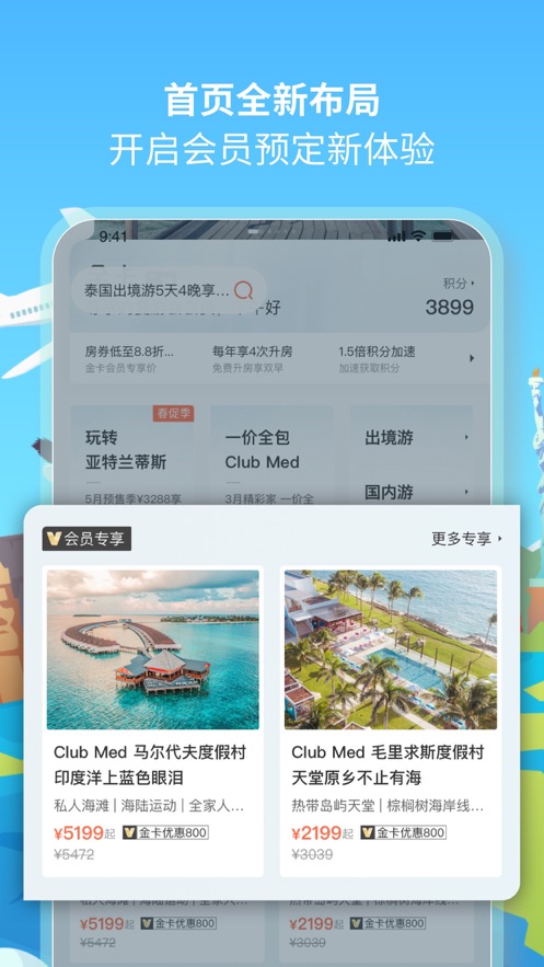 复游会v6.0.0