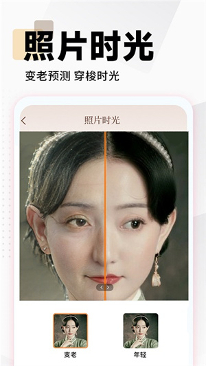 照片时光馆app1