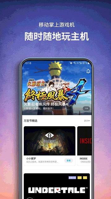 饺子手游app