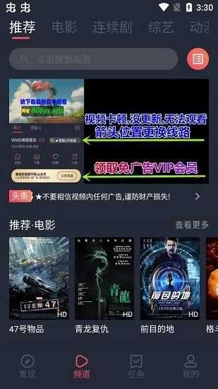 808影视软件最新版2