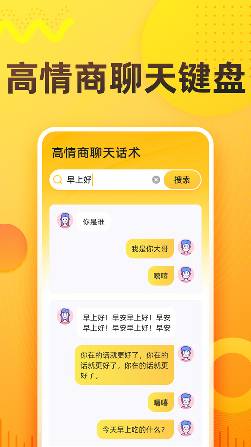 语音打字法app手机版