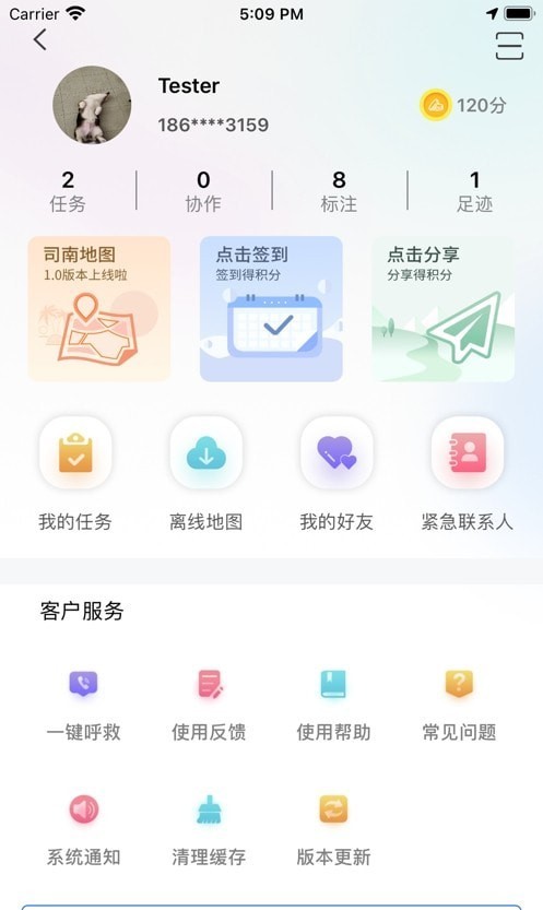 司南地图v1.3.5