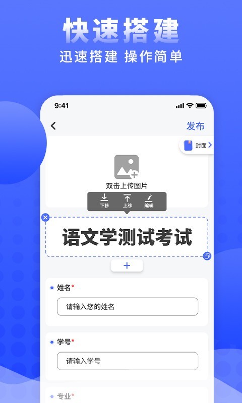 问卷调查局app