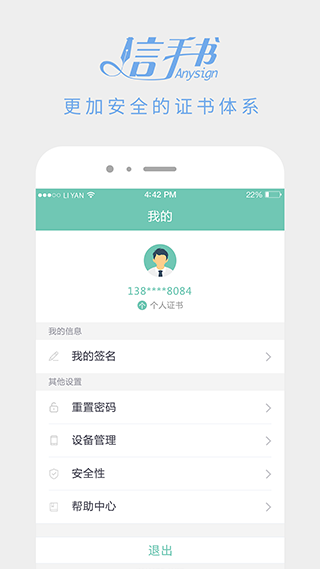 信手书app