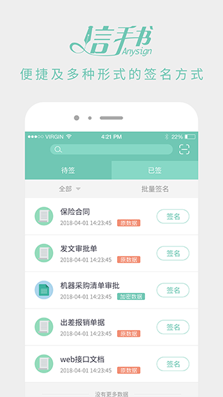 信手书app