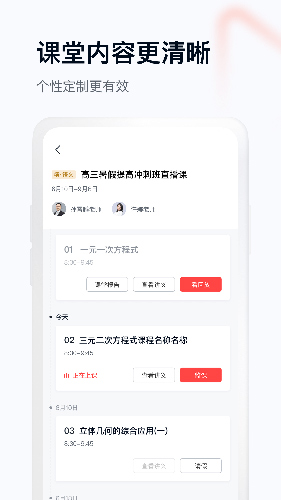 学而思网校辅导老师oa系统