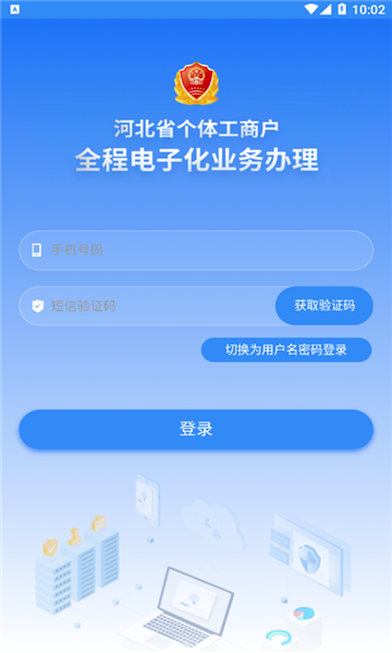 云窗办照app