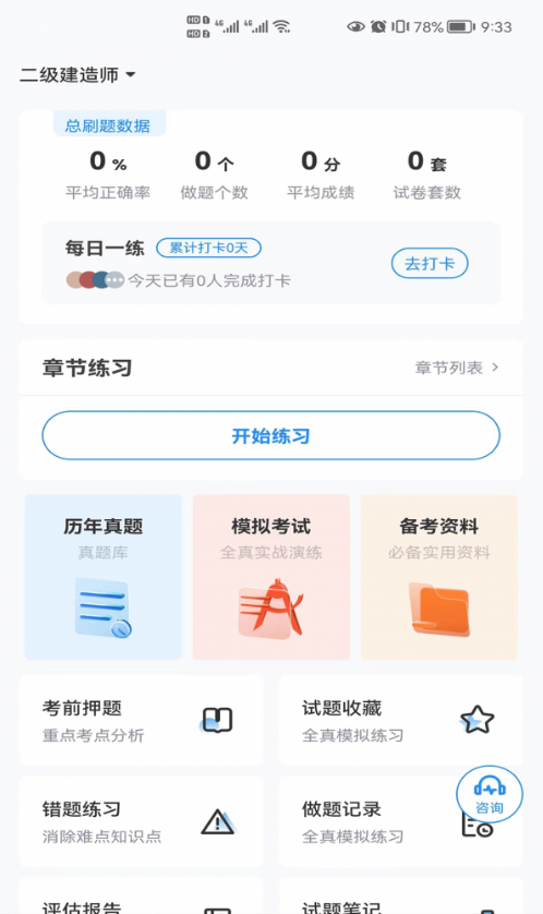 学天乐网校